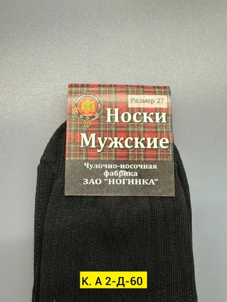 Носки нагинка из хлопка — фото 5