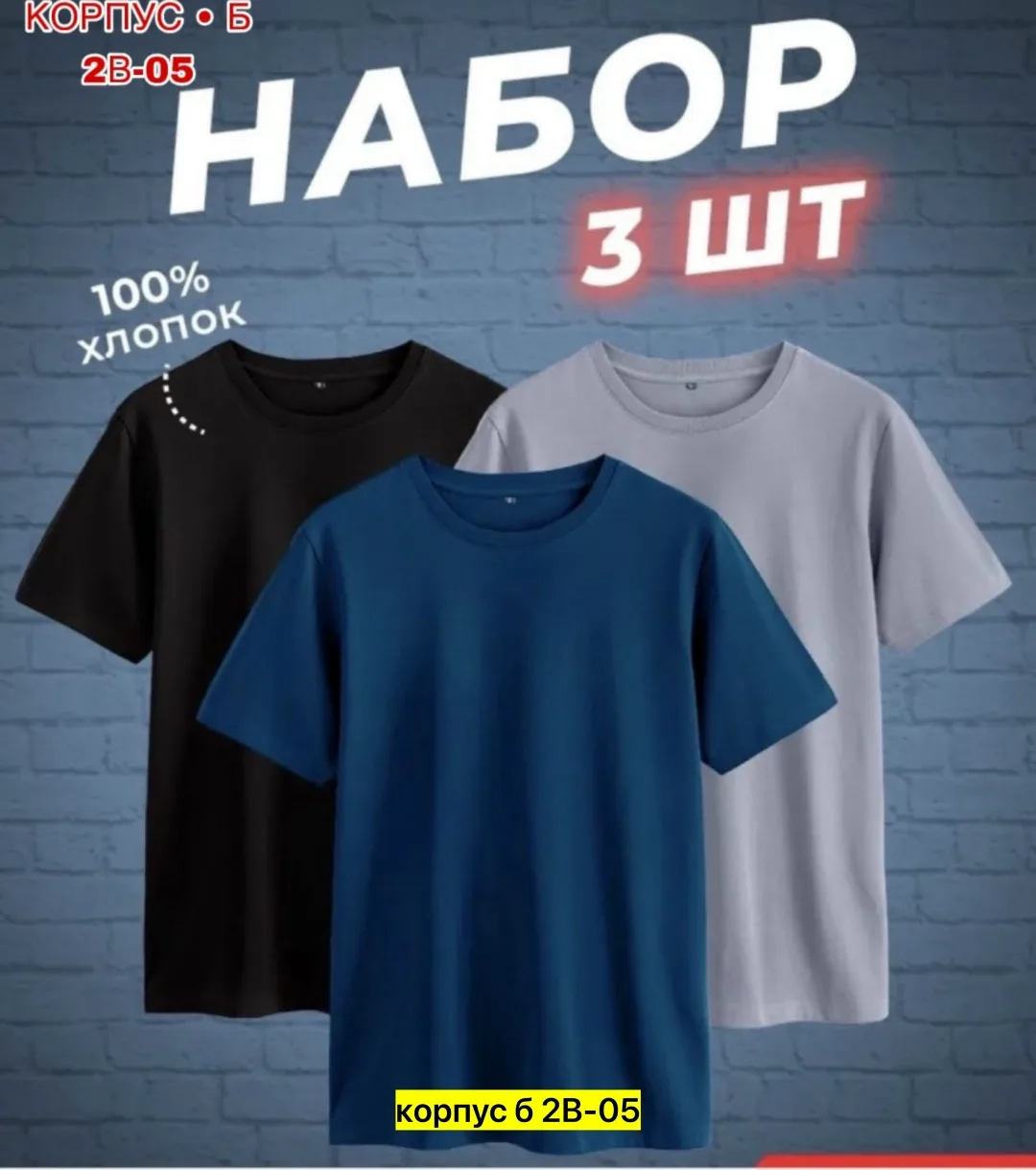 Футболка мужская хлопок — фото 1