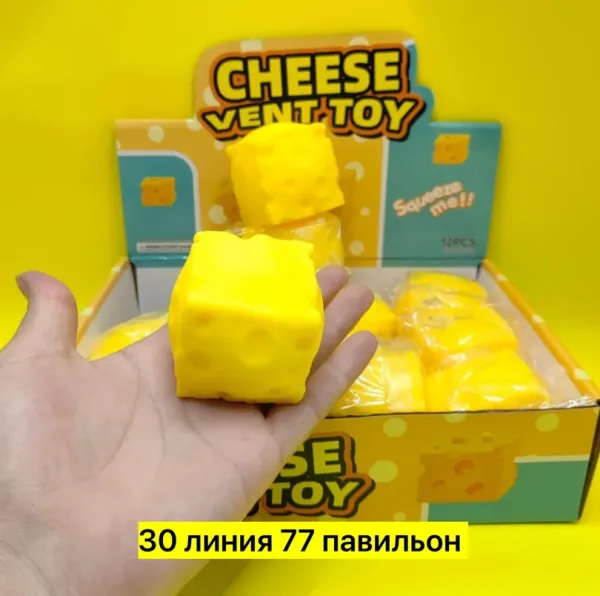 Сыр антистресс, резина — фото 1