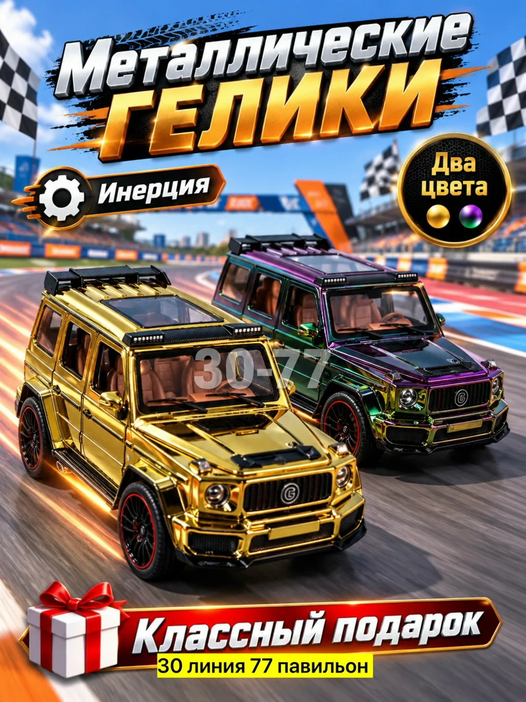 Металлическая игрушка с функцией открытия дверей — фото 4