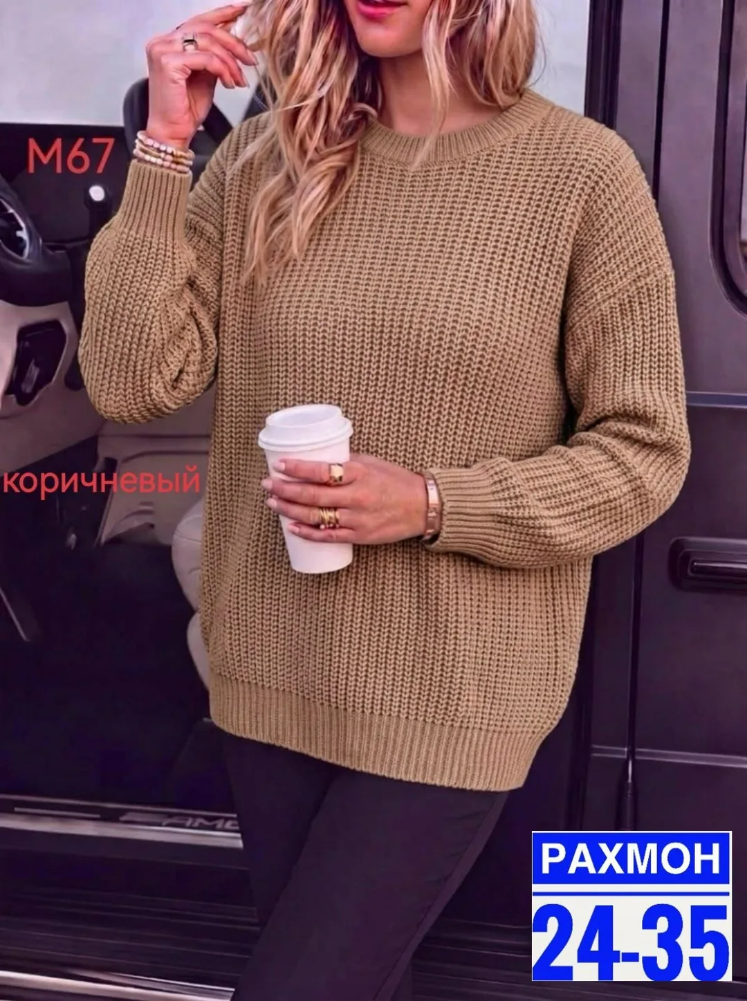 Свитер Осенняя кофта — фото 1