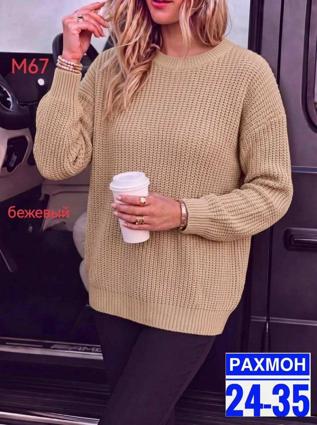 Свитер Осенняя кофта — фото 3