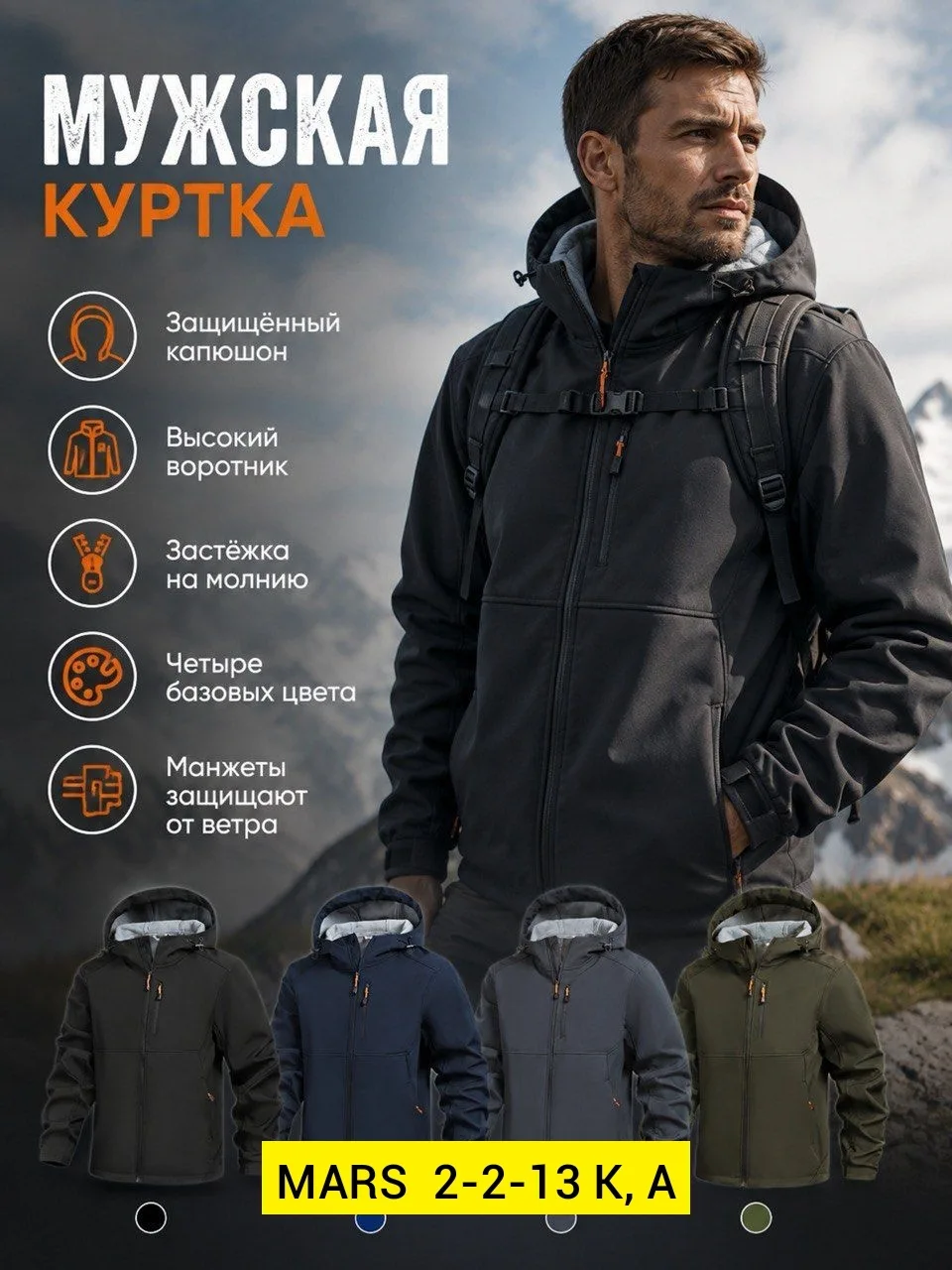 Мужская куртка из ткани — фото 3