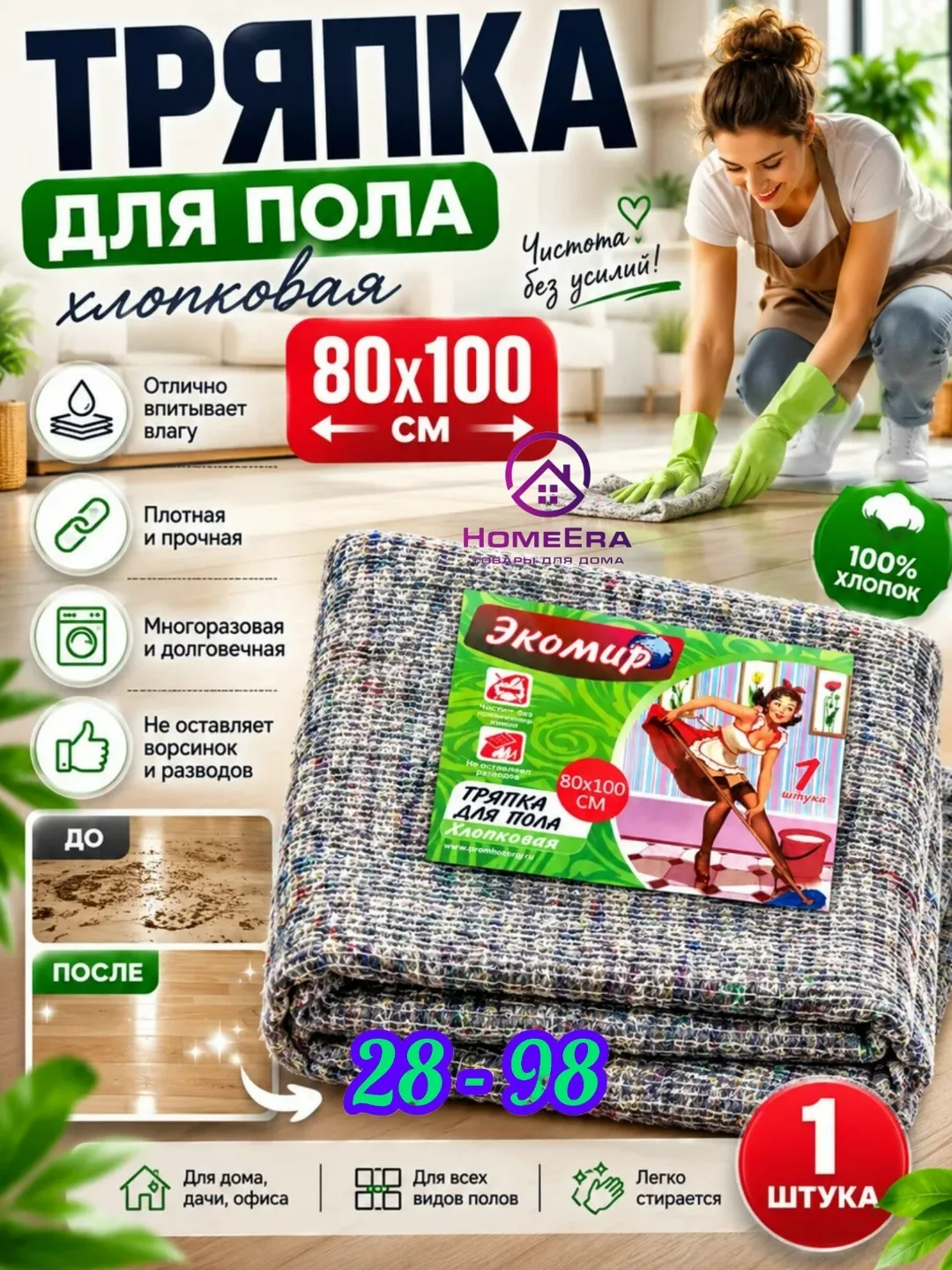 Тапки ТОВАР, КОТОРЫЙ ДОЛЖЕН БЫТЬ В КАЖДОМ ДОМЕ — фото 1
