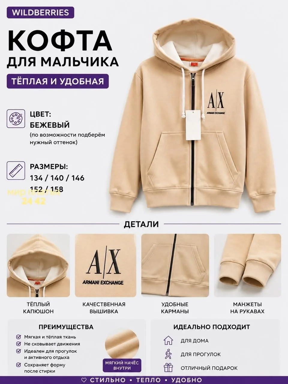 Худи Кофта для мальчика — фото 2