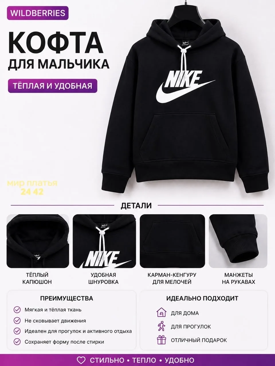 Худи Кофта для мальчика — фото 3
