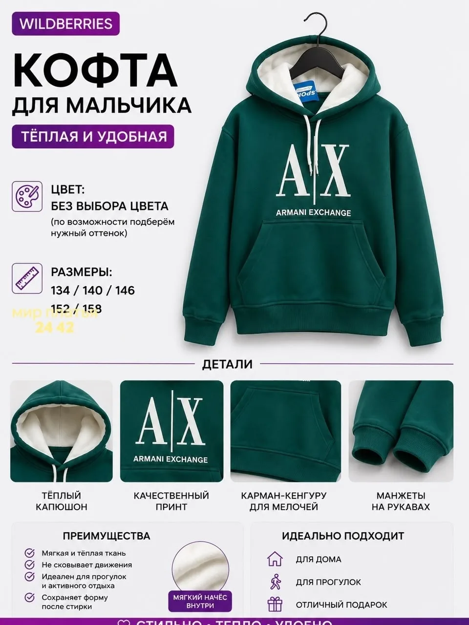Худи Кофта для мальчика — фото 4