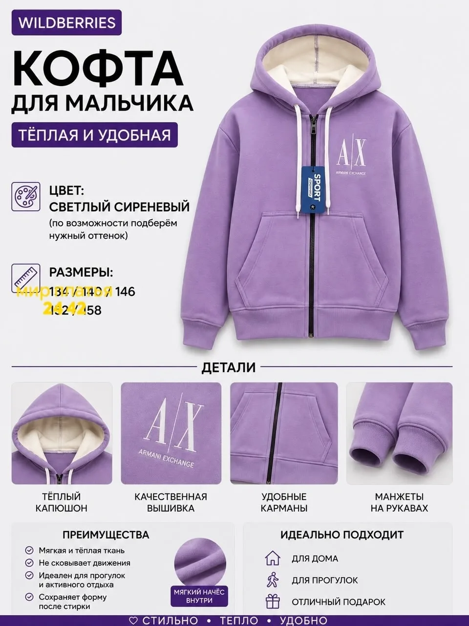 Худи Кофта для мальчика — фото 6