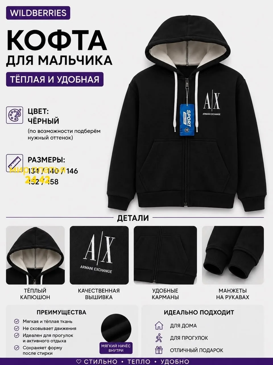 Худи Кофта для мальчика — фото 7