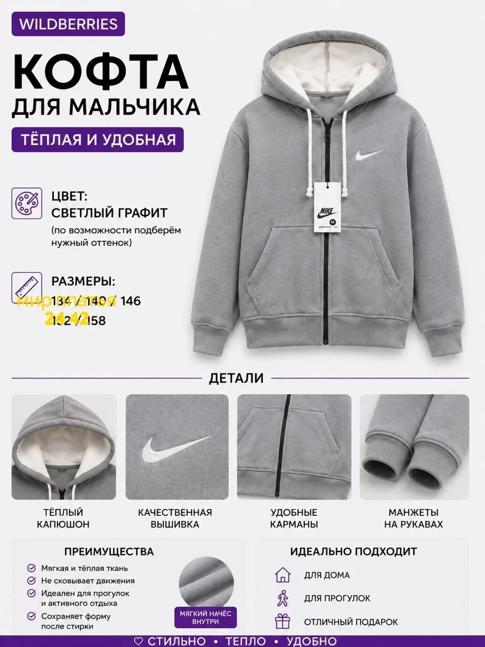 Худи Кофта для мальчика — фото 8