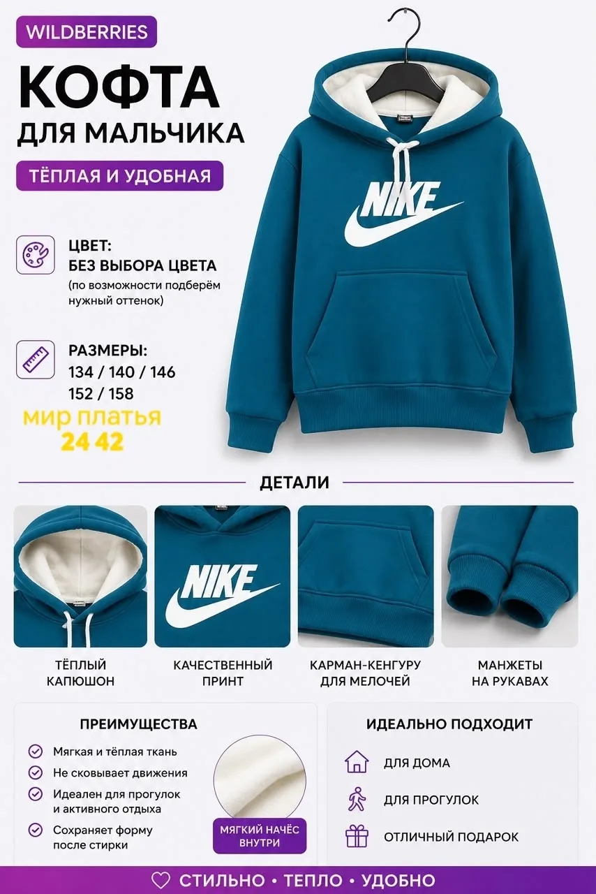 Худи Кофта для мальчика — фото 9