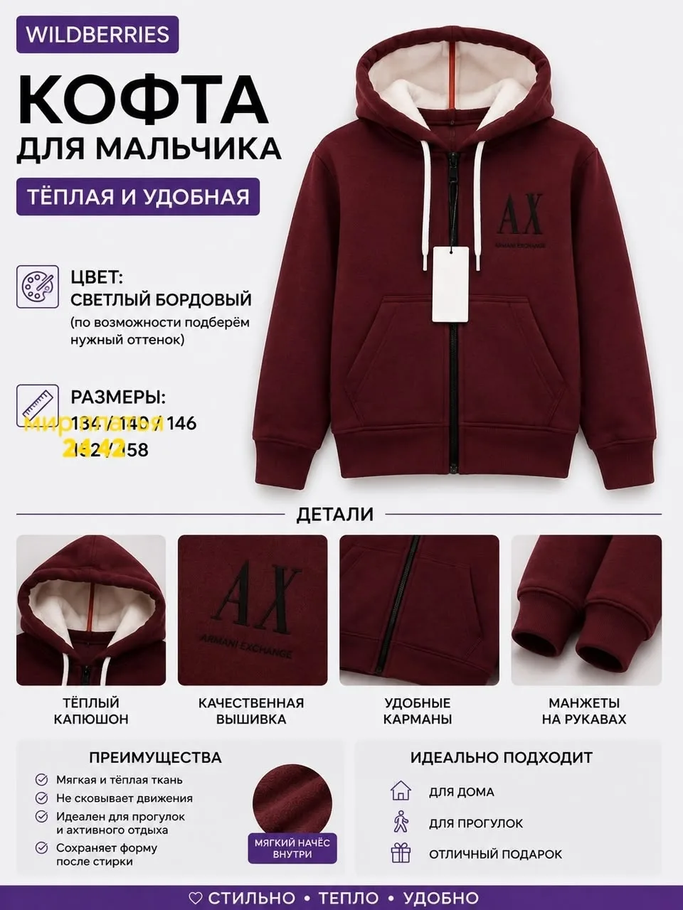 Худи Кофта для мальчика — фото 10
