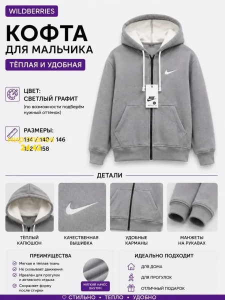 Кофта для мальчика — фото 8