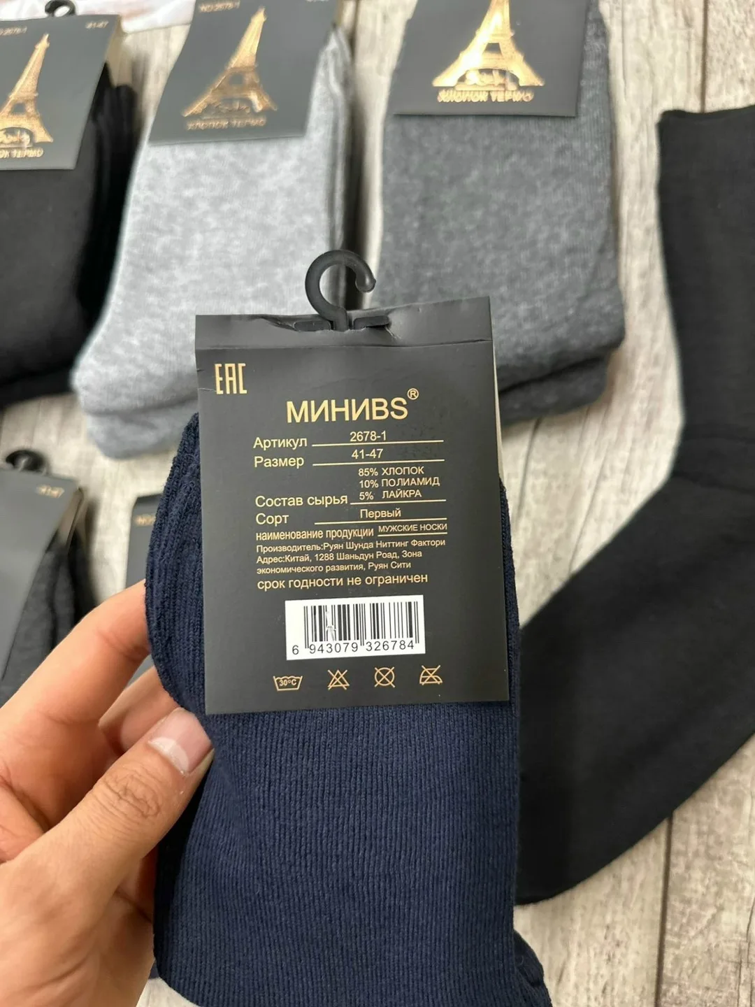 Носки мужские термо — фото 3