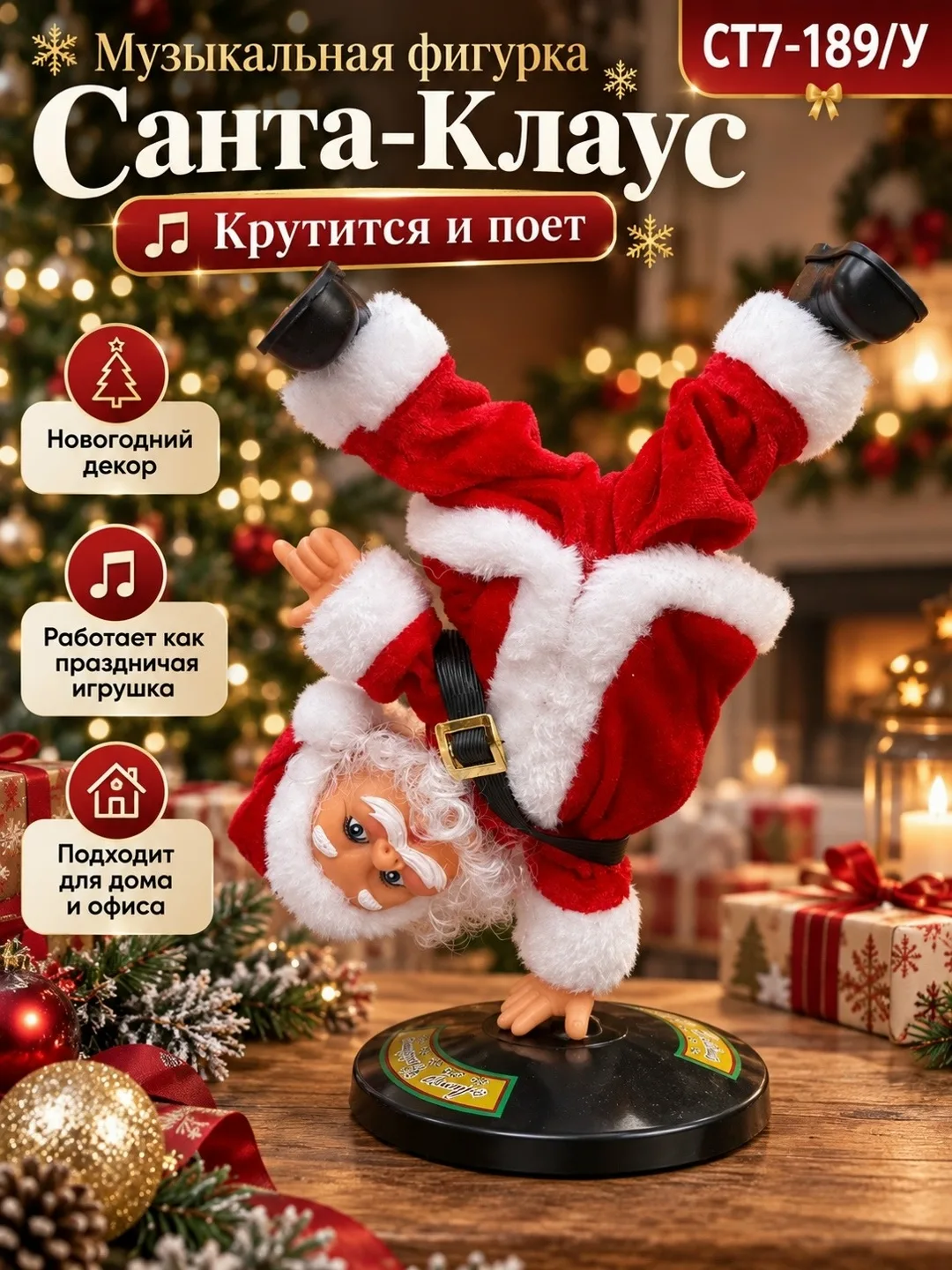 Яркий красный костюм с белой отделкой
