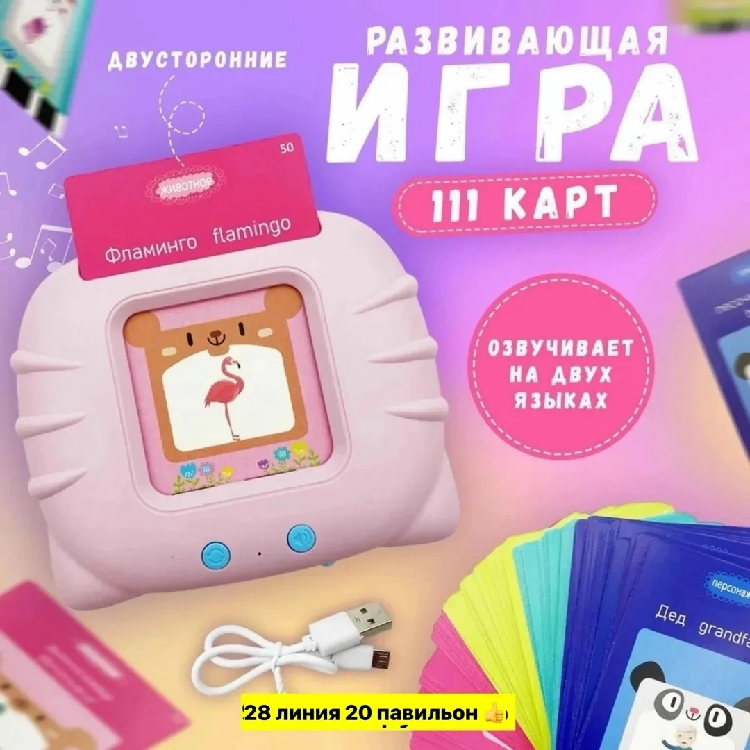 Игрушка-планшет, пластик, разные цвета — фото 5