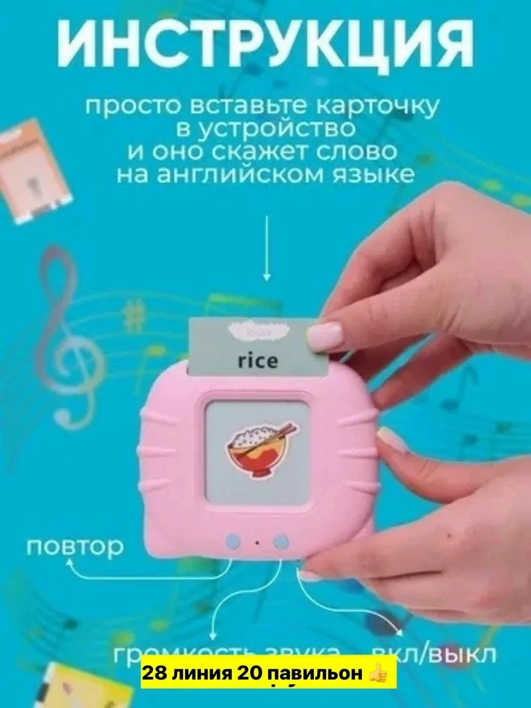 Игрушка-планшет, пластик, разные цвета — фото 8