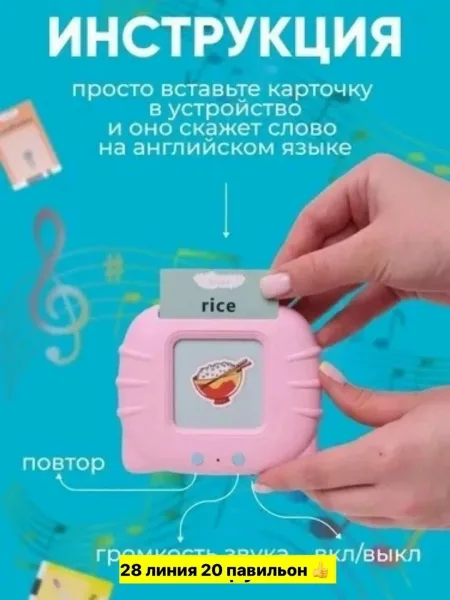 Игрушка-планшет, пластик, разные цвета — фото 6