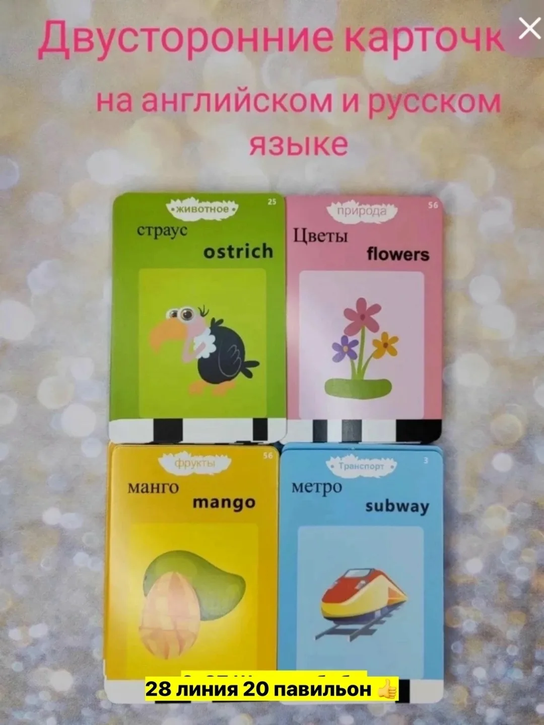 Игрушка-планшет, пластик, разные цвета — фото 2