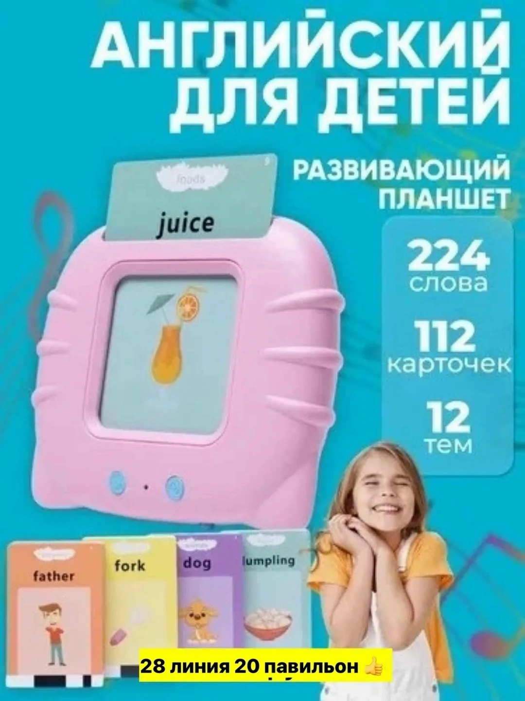 Игрушка-планшет, пластик, разные цвета — фото 9
