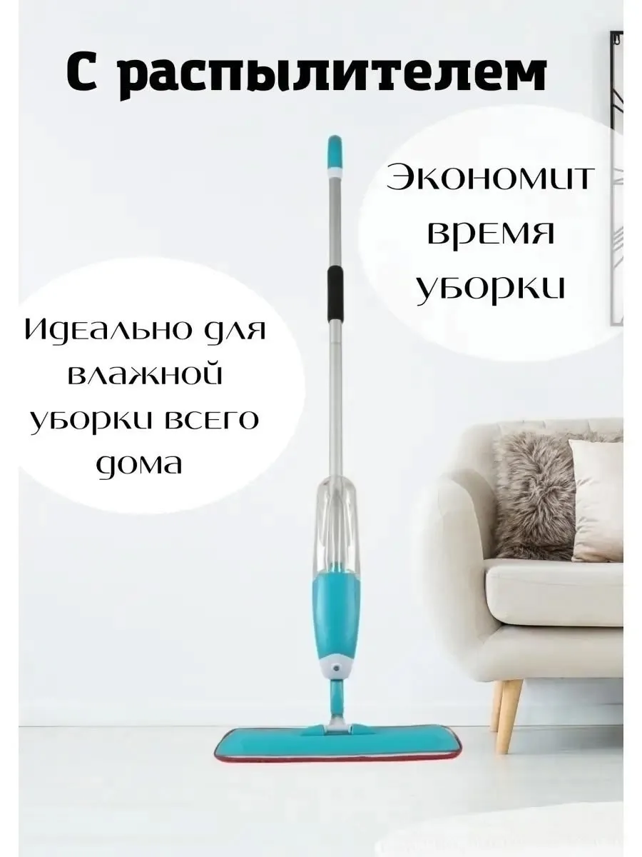 Швабра с распылителем насадка — фото 3