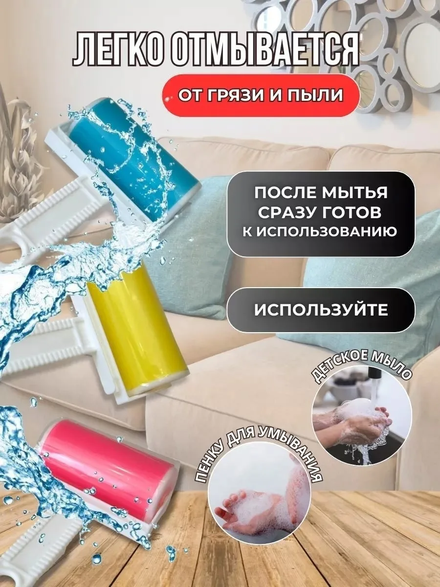 Моющийся ролик для удаления катышков — фото 4
