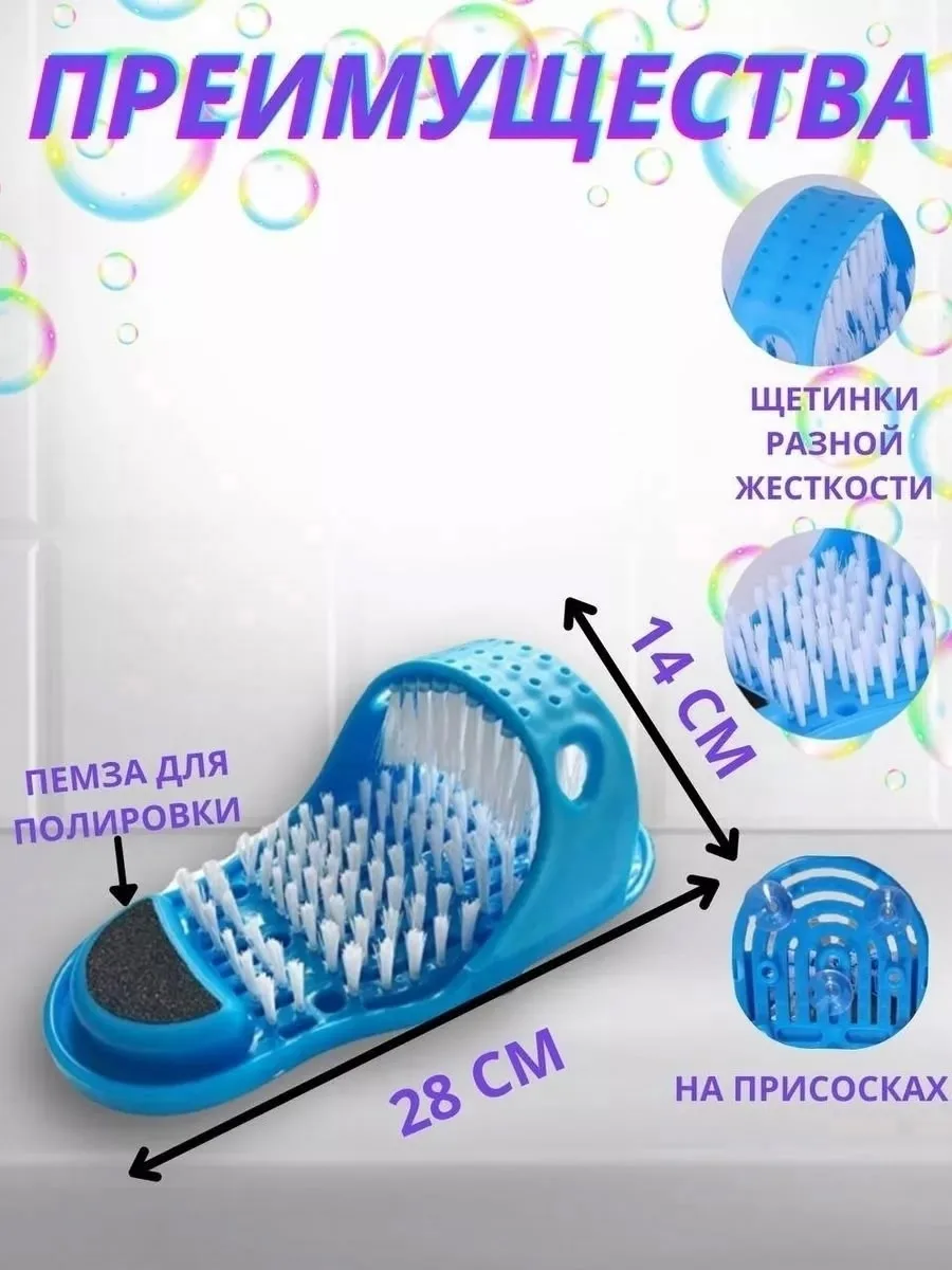 СПА тапок для душа с пемзой для чистки ног — фото 2