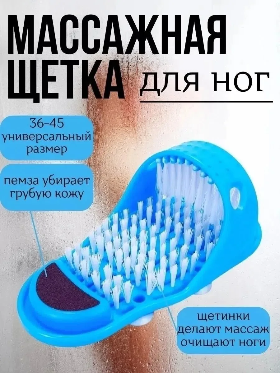 СПА тапок для душа с пемзой для чистки ног — фото 5
