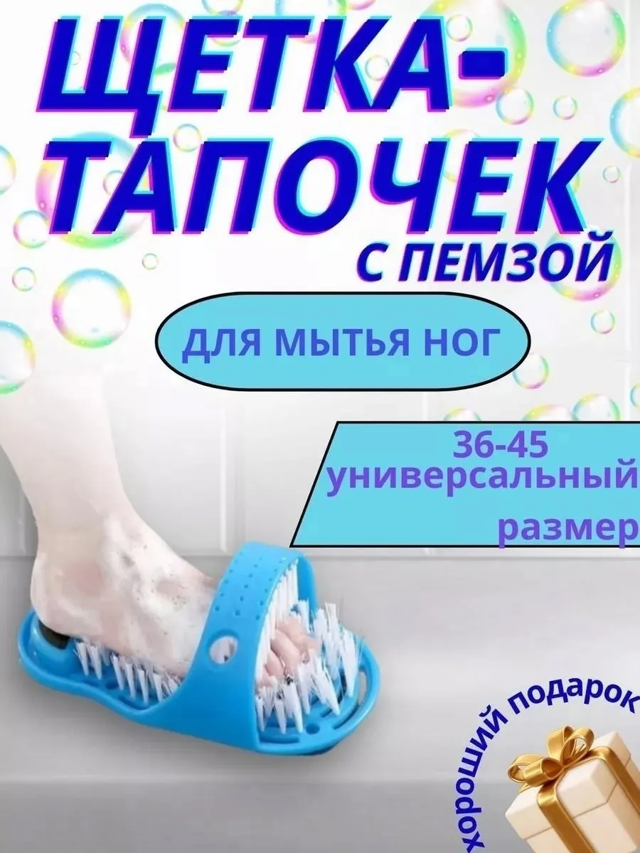 СПА тапок для душа с пемзой для чистки ног — фото 6