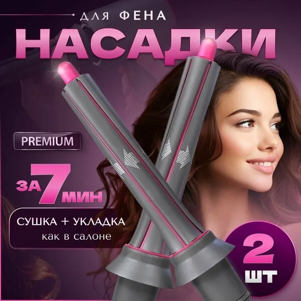 Super Hair Dryer Место 1Д-57/1б К-А — фото 1