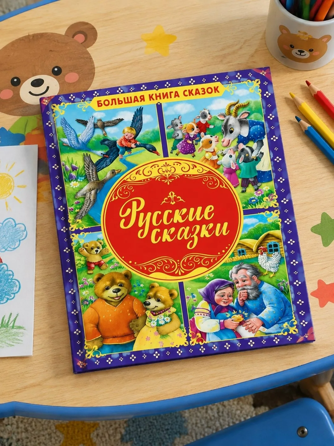 Большая книга сказок Формат А3 твердый переплет — фото 2