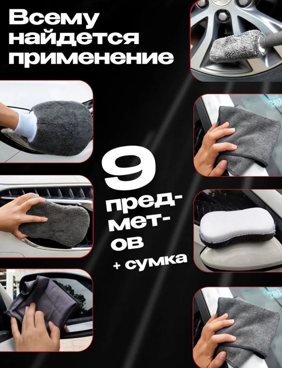 3 салфетки для авто тканевая для пластика, микрофибра для зеркал и стекол, вафельное полотенце для чистки сидений и сало — фото 6