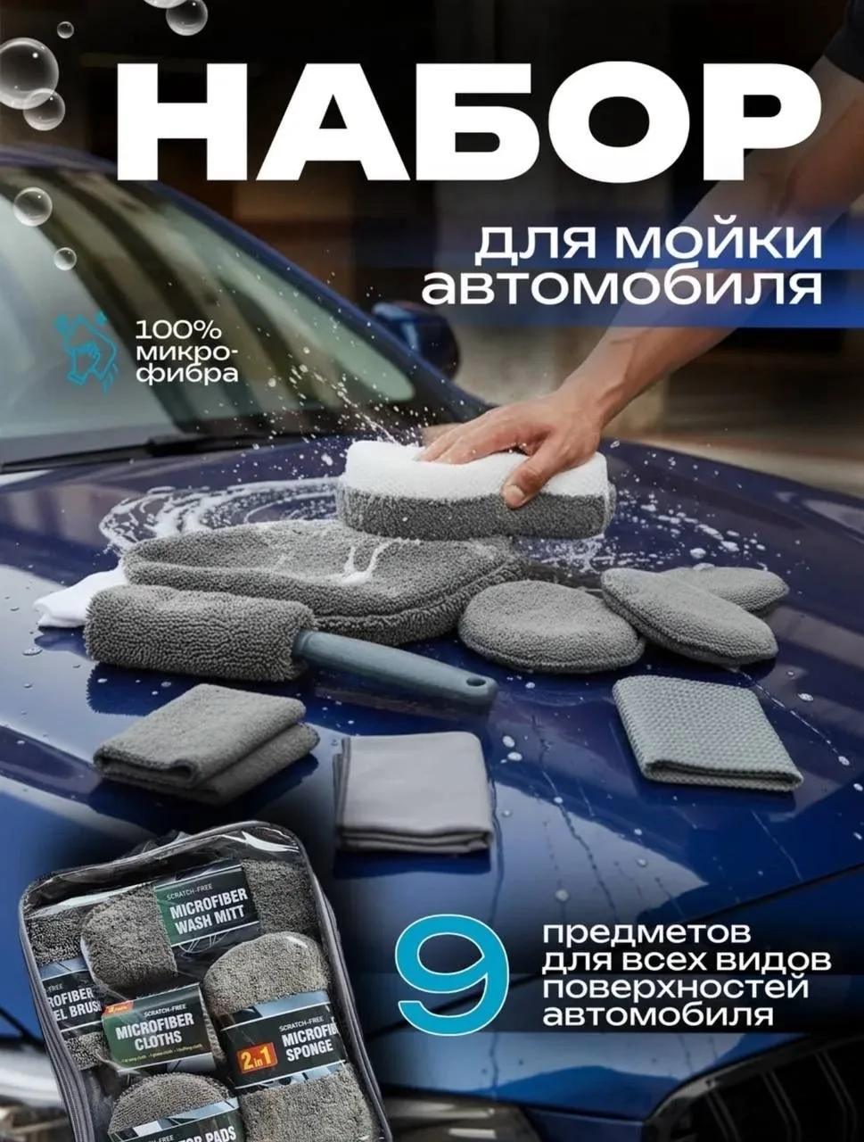 3 салфетки для авто тканевая для пластика, микрофибра для зеркал и стекол, вафельное полотенце для чистки сидений и сало — фото 8