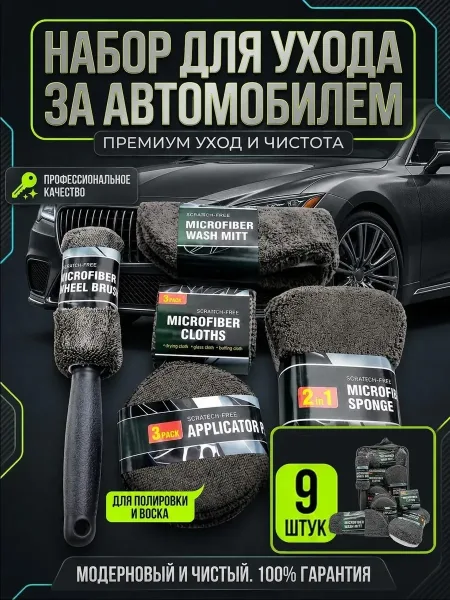 3 салфетки для авто тканевая для пластика, микрофибра для зеркал и стекол, вафельное полотенце для чистки сидений и сало — фото 5