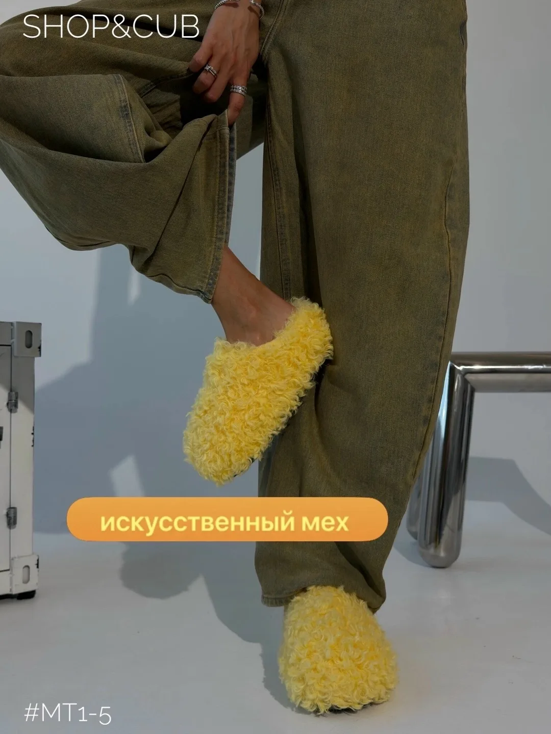 Тапочки-барашки уличные — фото 3