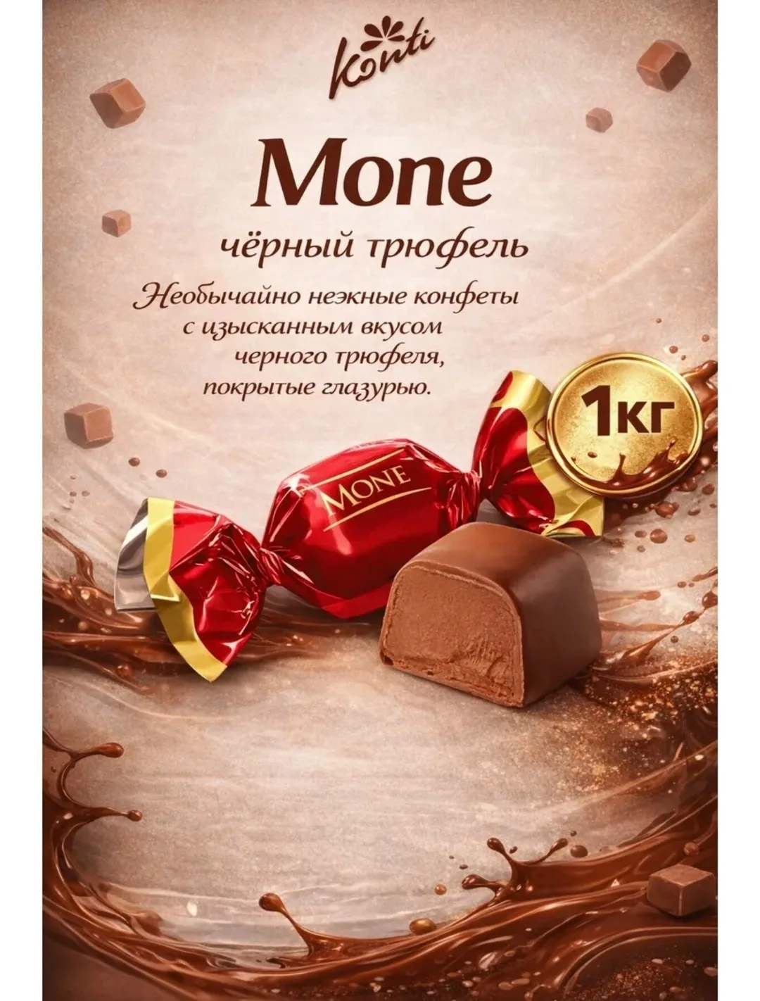 Масса — фото 1