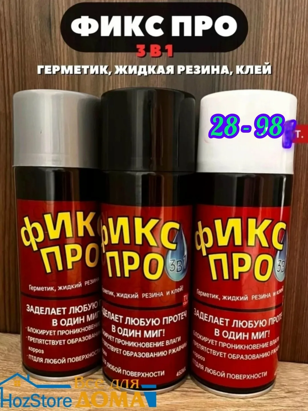 Юбка ЖИДКАЯ РЕЗИНА ФИКС Про — фото 2