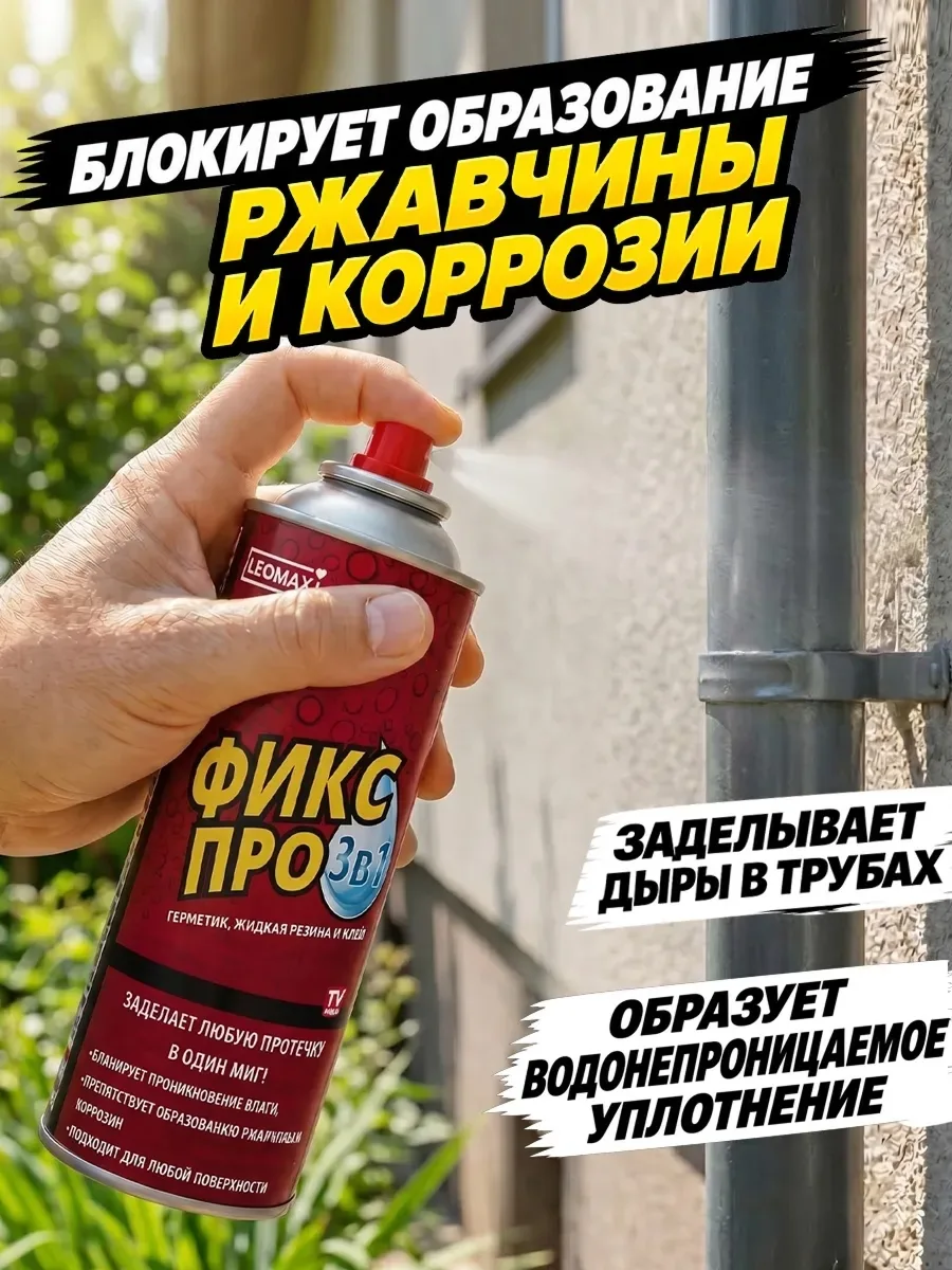 Юбка ЖИДКАЯ РЕЗИНА ФИКС Про — фото 3