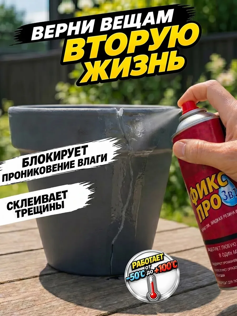 Юбка ЖИДКАЯ РЕЗИНА ФИКС Про — фото 4