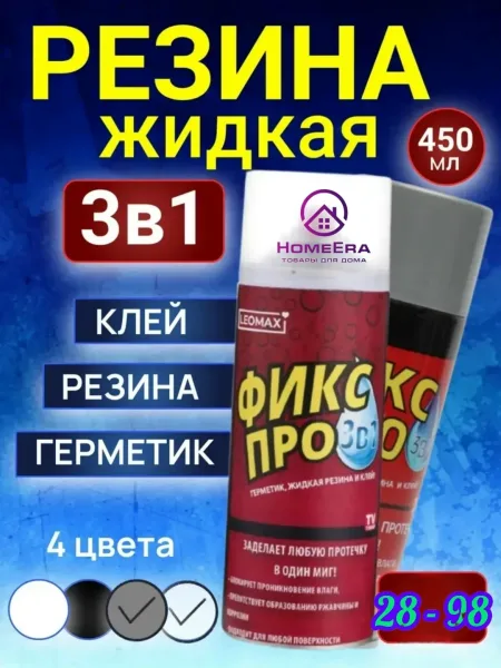 Юбка ЖИДКАЯ РЕЗИНА ФИКС Про — фото 1