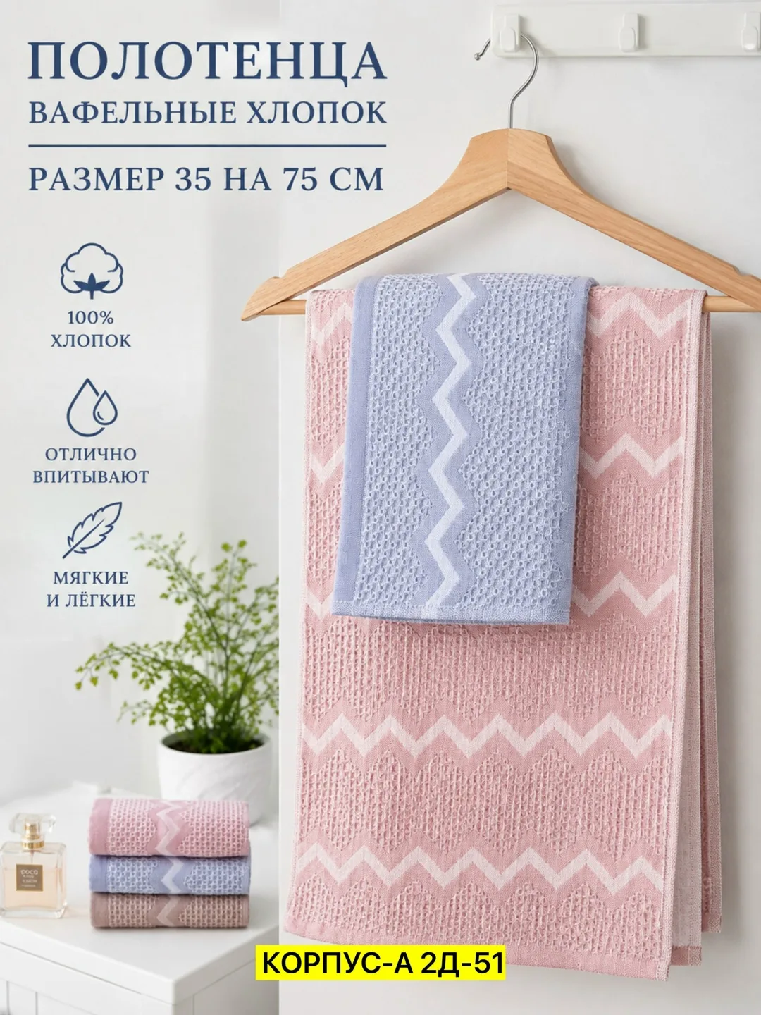 Полотенце, хлопок — фото 3
