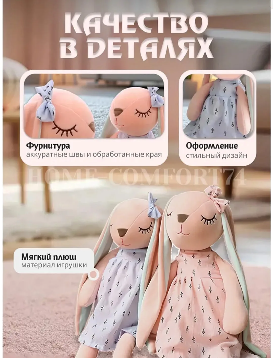 Мягкая игрушка в виде спящего зайчика — фото 9