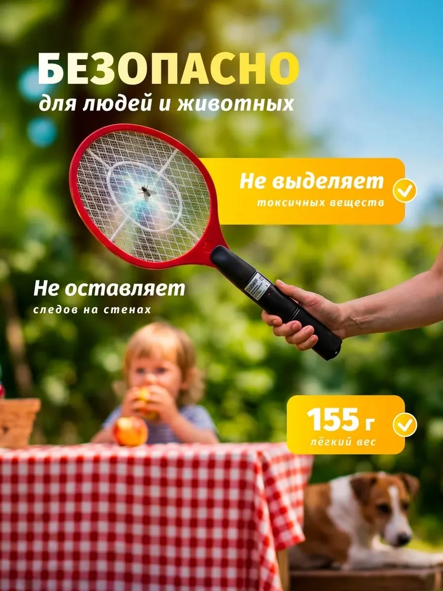 Тапки ЭЛЕКТРИЧЕСКАЯ МУХОБОЙКА — СУПЕР ХИТ, сетка — фото 3