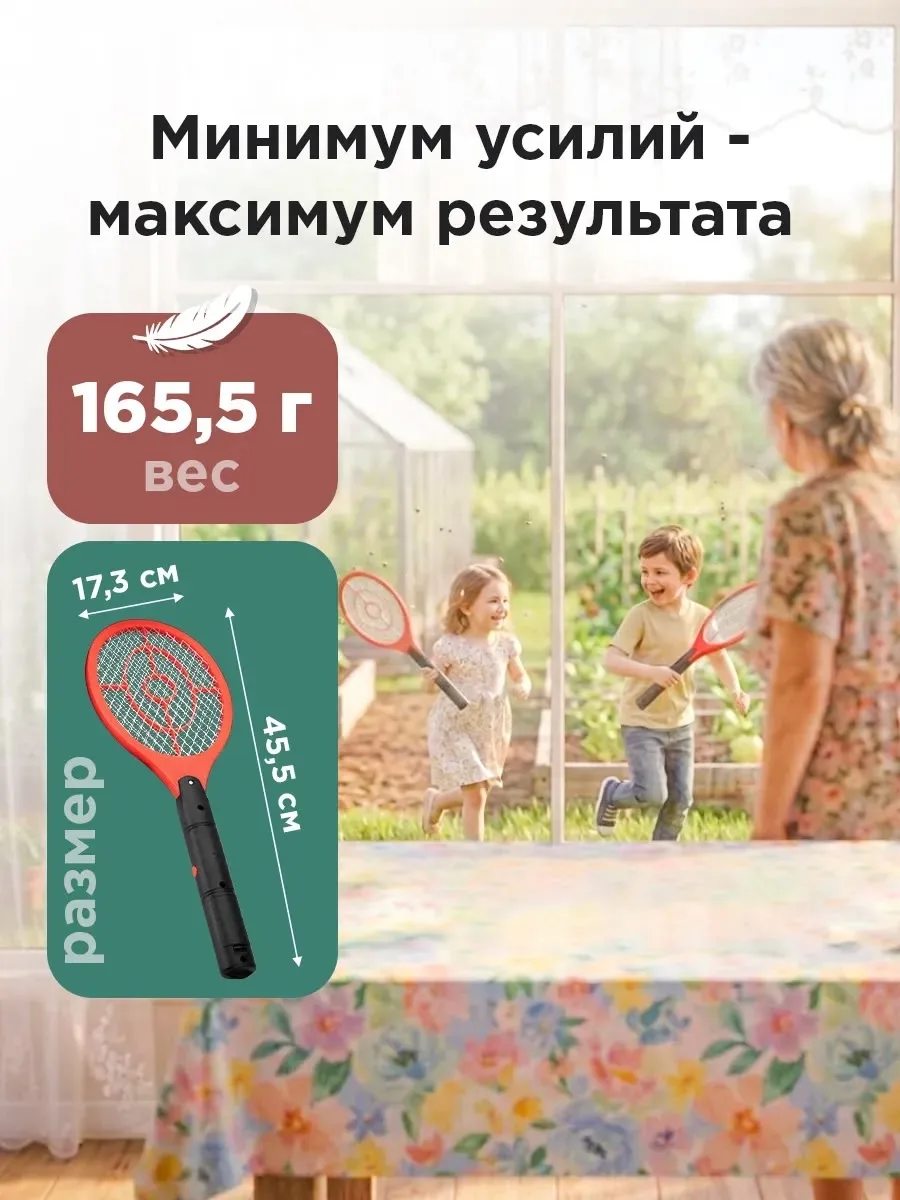 Тапки ЭЛЕКТРИЧЕСКАЯ МУХОБОЙКА — СУПЕР ХИТ, сетка — фото 4