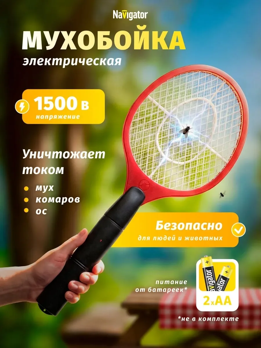 Тапки ЭЛЕКТРИЧЕСКАЯ МУХОБОЙКА — СУПЕР ХИТ, сетка — фото 5
