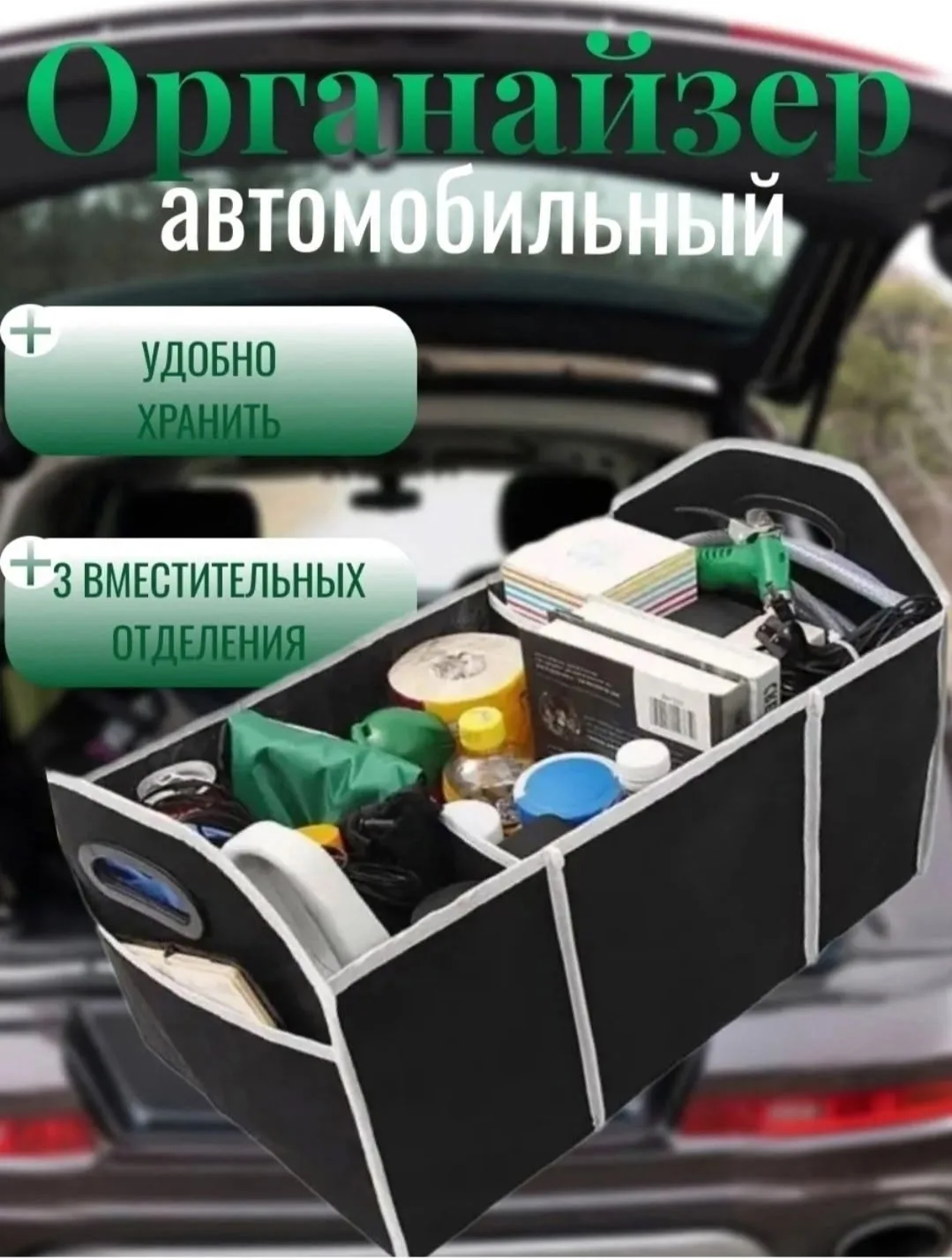 Рюкзак АВТОМОБИЛЬНЫЙ ОРГАНАЙЗЕР В БАГАЖНИК, лён — фото 3