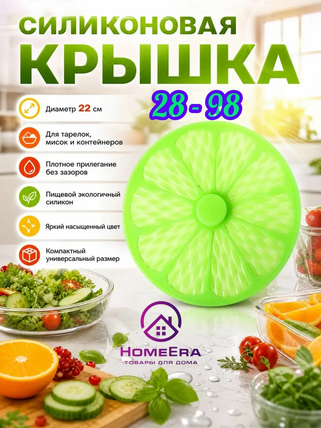 Многоразовая силиконовая крышка поможет сохранить свежесть и аромат — фото 1