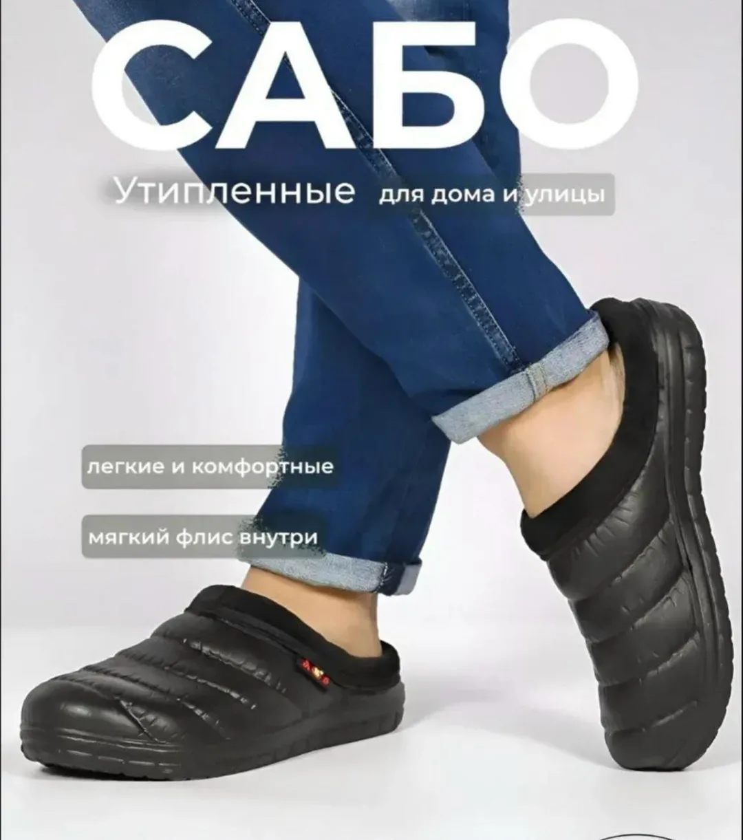 Галоши мужские — фото 1