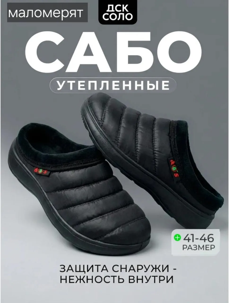 Галоши мужские — фото 4