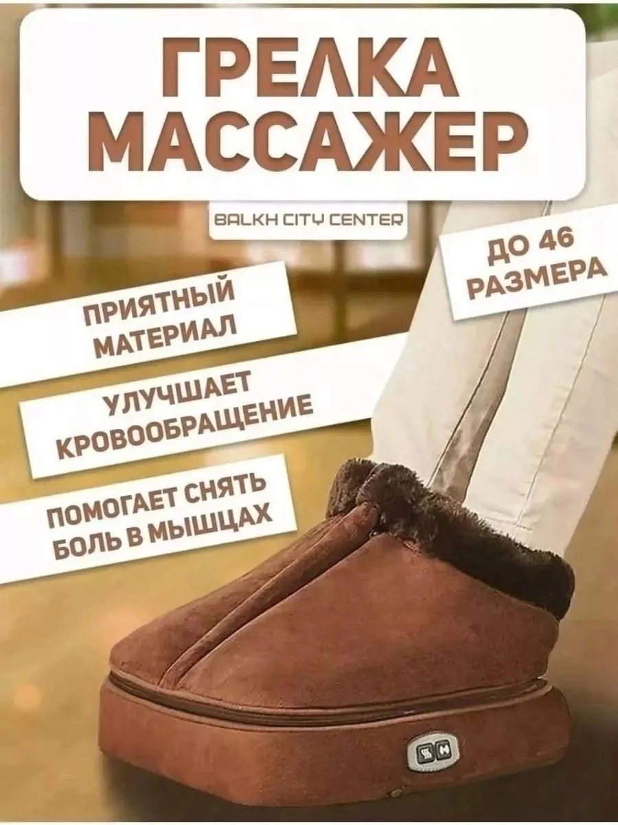 Тепловой массажёр для ног Warm — фото 6